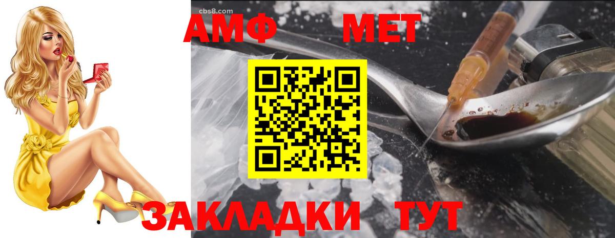 АМФ 97% Нижневартовск