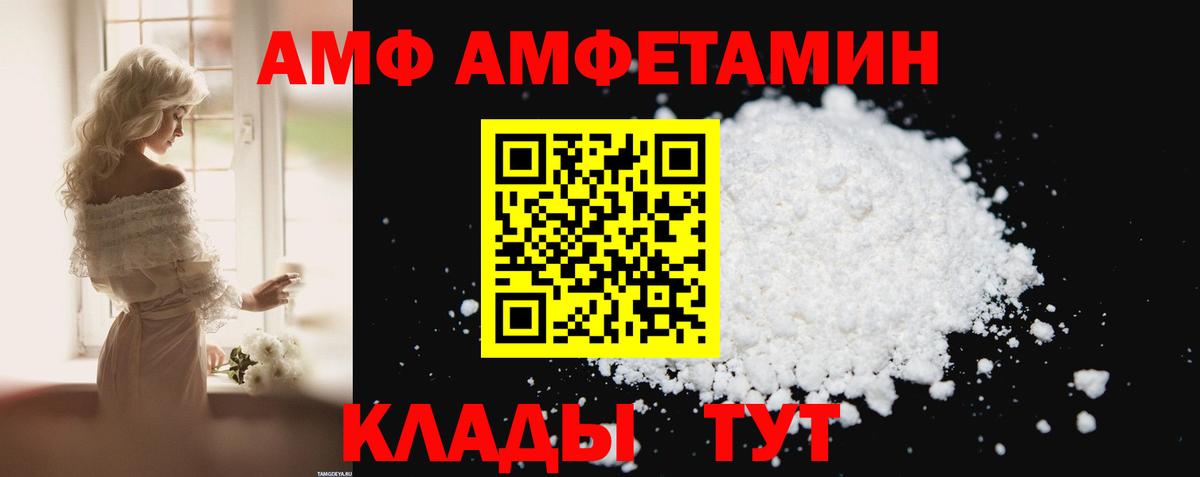 Амфетамин Розовый  Вход с VPN  АМФЕТАМИН  Нижневартовск 