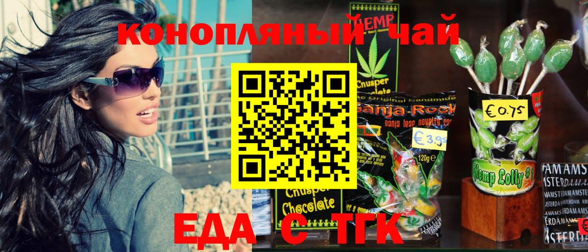 Нижневартовск  Cannafood конопля  Вход с VPN 