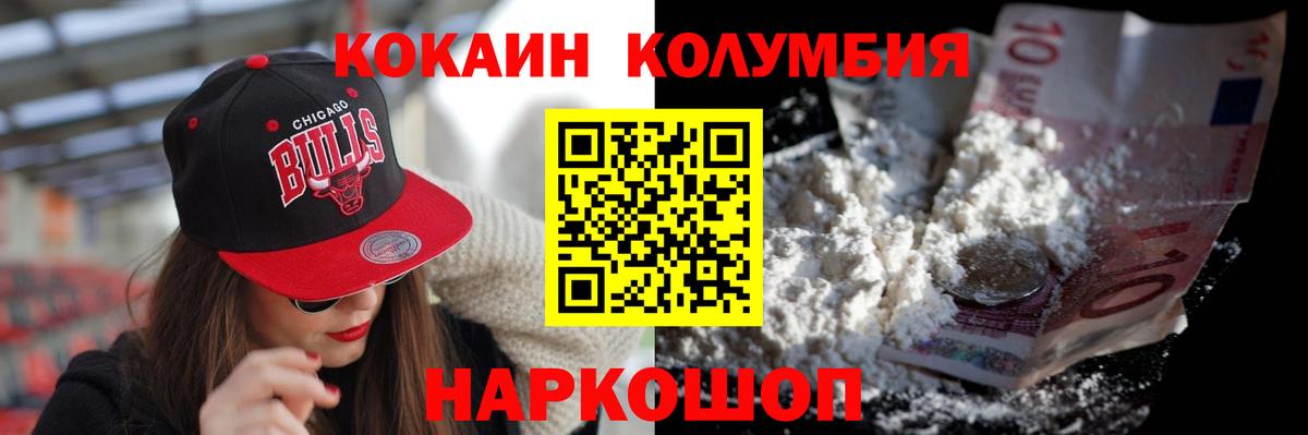 COCAIN VHQ Нижневартовск