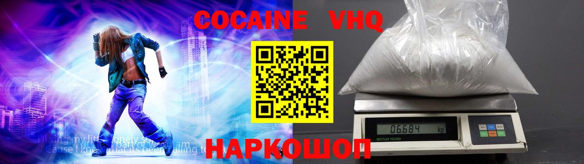 Cocaine Fish Scale  Cocaine  КОКАИН Columbia  Нижневартовск  Вход с VPN 