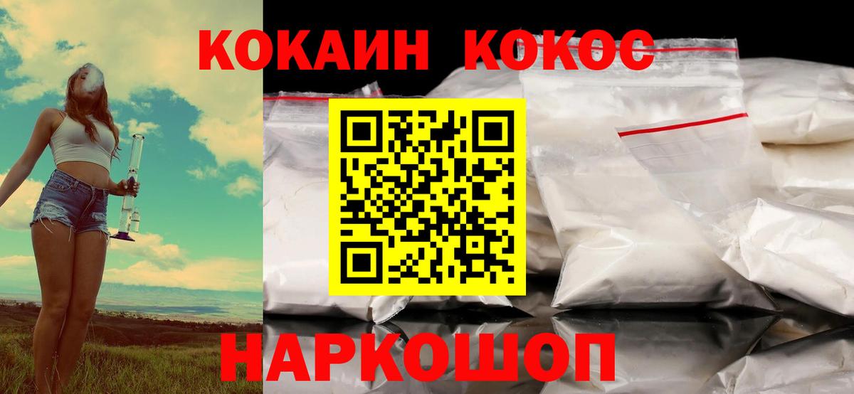 КОКАИН Боливия Нижневартовск