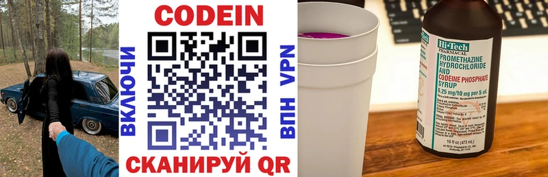 Кодеин напиток Lean (лин)  дарк нет телеграм  Нижневартовск 