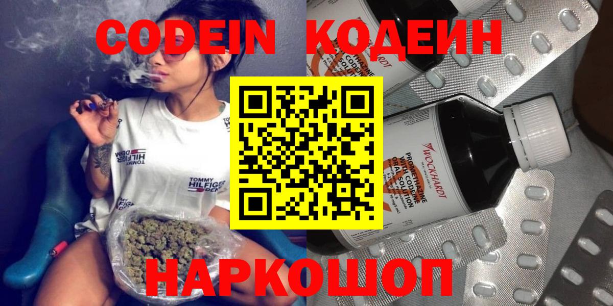 Нижневартовск  Codein Purple Drank  что такое наркотик  Вход с VPN 