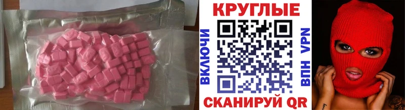 ЭКСТАЗИ таблы купить закладку Нижневартовск