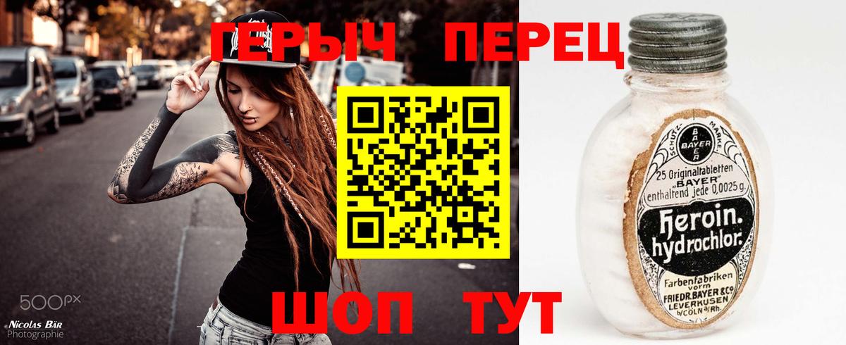 Героин герыч  Нижневартовск 