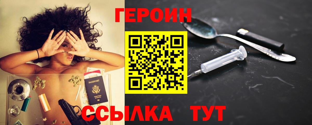 Героин Афган  Вход с VPN  Нижневартовск 