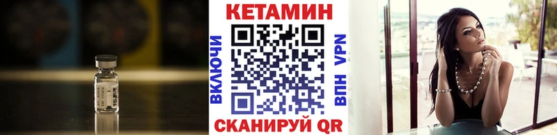 Кетамин VHQ Нижневартовск