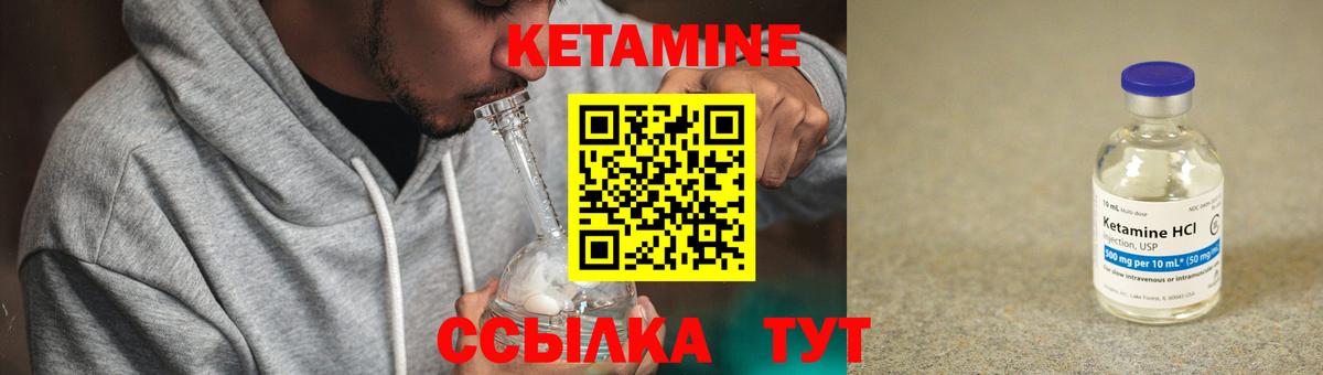 Кетамин ketamine  Кетамин ketamine  Нижневартовск  Вход с VPN 
