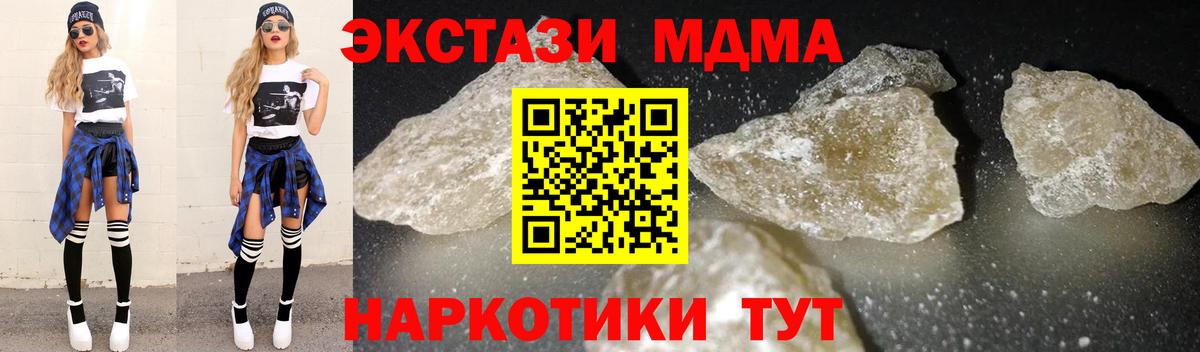 MDMA Molly  MDMA  Нижневартовск  МДМА молли 