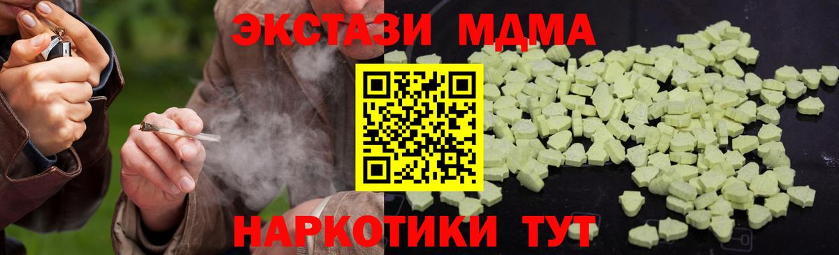МДМА crystal  Вход с VPN  MDMA  MDMA Molly  Нижневартовск 