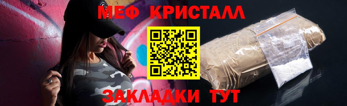 Меф мяу мяу мука Нижневартовск