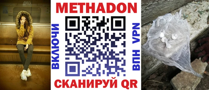 МЕТАДОН мёд  Нижневартовск 