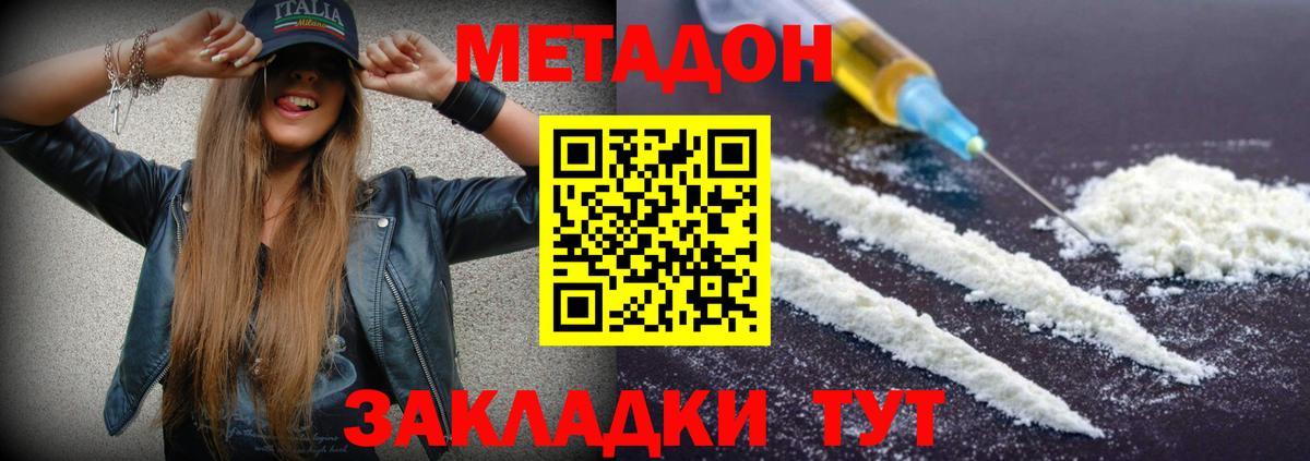 kraken ссылки  МЕТАДОН кристалл  Вход с VPN  Нижневартовск  МЕТАДОН мёд 