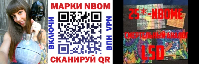 Марки N-bome 1,8мг  Нижневартовск 