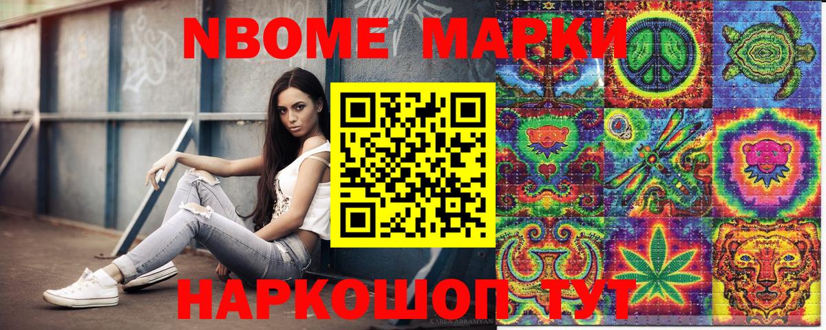 Нижневартовск  Марки 25I-NBOMe 1,5мг  Марки 25I-NBOMe 1,5мг  Марки 25I-NBOMe  Вход с VPN 