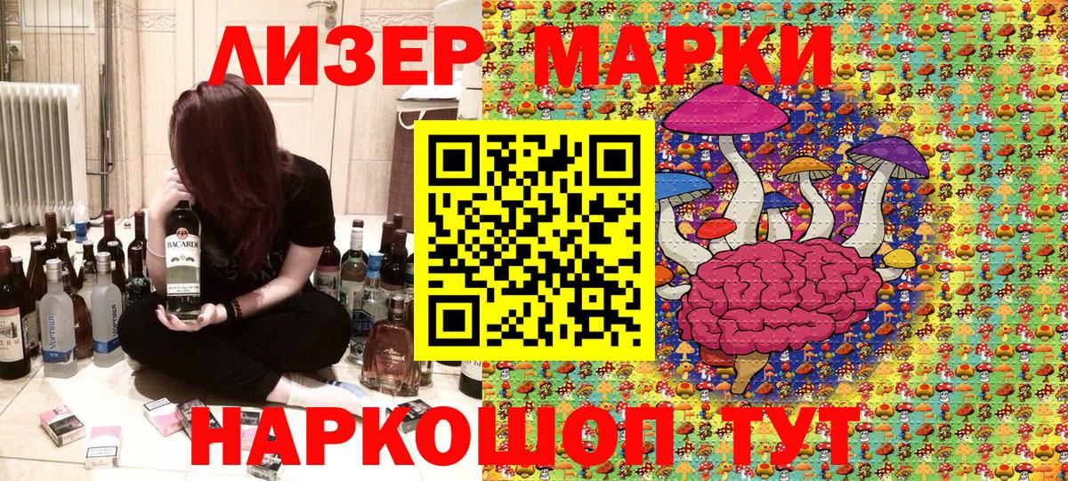 Наркотические марки 1,5мг Нижневартовск