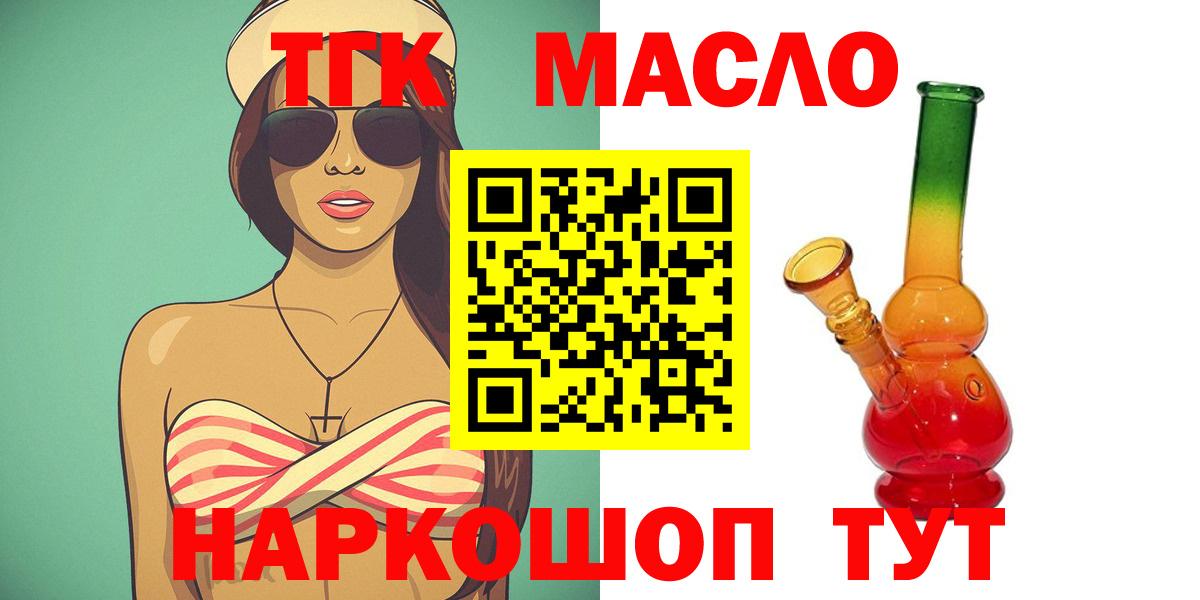 Дистиллят ТГК THC oil  Вход с VPN  ТГК THC oil  Нижневартовск 
