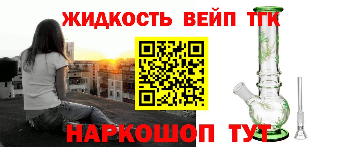Дистиллят ТГК THC oil Нижневартовск