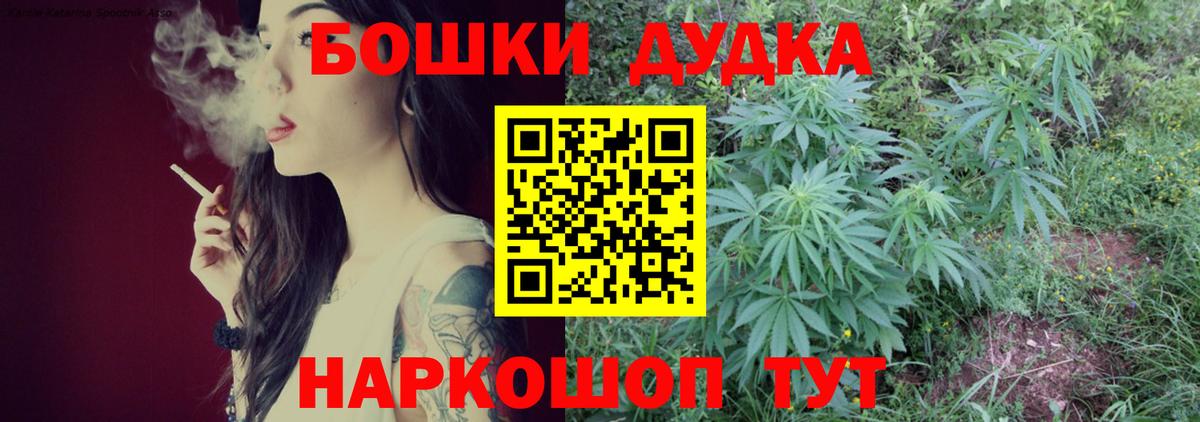 Нижневартовск  Бошки Шишки конопля  Канабис White Widow  Бошки марихуана THC 21%  Вход с VPN 